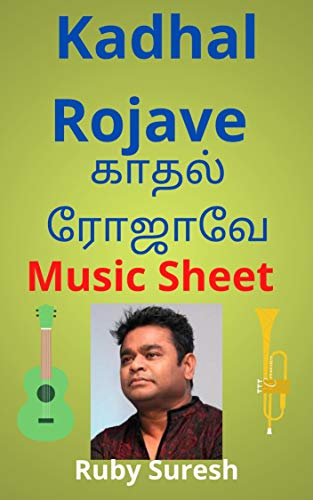 Kadalam rojave movie all songs download